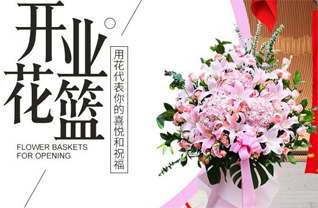 浙江省绍兴上虞区汤浦镇花篮配送