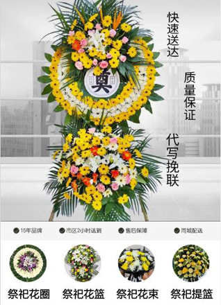 浙江省绍兴上虞区汤浦镇花圈代送